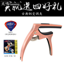 吉他变音夹子可爱创意个性尤克里里夹民谣吉他变调夹 升级款拉丝+三拨片+一弦