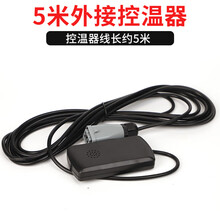 耐尔尼燃油暖风机热风炉养殖用工业柴油取暖器养殖场猪场保温机猪舍猪圈专用畜牧设备 5米外接温控（配件）