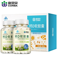 京东超市	
【健康礼盒】康恩贝 钙维生素d 钙D软胶囊礼盒装液体钙中老年成人 1.2g/粒*200粒*2瓶