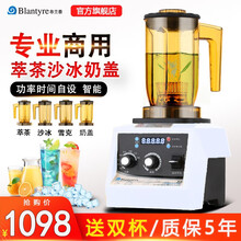 Blantyre布兰泰X5萃茶机沙冰机商用奶茶店全自动奶盖机冰沙机碎冰搅拌机破冰机刨冰机饮品店专用 主机+沙冰+萃茶+奶盖+雪克 白 色