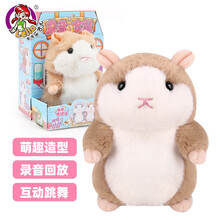 乐吉儿 儿童学说话玩具学舌玩具 会说话的小仓鼠仿真宠物毛绒玩具电动会蹦跳男女孩玩具 魔音小仓鼠 棕棕鼠
