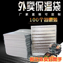 保温袋铝箔一次性加厚食品外卖海鲜大闸蟹冷藏隔热冰袋包100个装 【25宽*25高】*100个