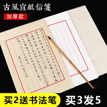 韵江南空白仿古竖线信纸简约复古毛笔硬笔书法半生熟粉彩花草宣纸古风信笺纸成人初学者学生书法专用宣纸 仿古竖八行(50张/包) 【买2送书法笔/买3加送同款】多买多送