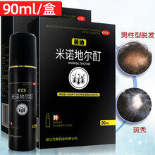 蔓迪 米诺地尔酊  90ml  治疗男性型脱发和斑秃 套餐一：90ml*2盒