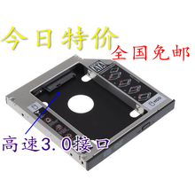 于联想 G510 G470 G475 M490 光驱位固态支架硬盘托架改托盘加装盒