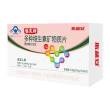 斯利安倍益成人复合维生素多维矿物质片孕妇乳母补充营养含维生素adcb族 60片*2盒