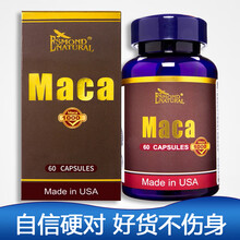 爱司盟玛咖胶囊（非男性葵力果浓缩型保健品延迟状阳口服生精片内服一粒挺一夜七次提高性能力速勃速硬） 搭海狗丸淫羊藿袋鼠精鹿鞭丸玛卡促睾玛咖片使用一瓶装