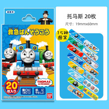 面包超人卡通创可贴宝宝防水透气小创口贴儿童ok绷女少女可爱 托马斯