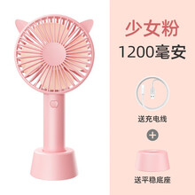 风扇手持迷你USB大风力充电静音宿舍办公室桌面学生家用可爱手拿便携小电风扇抖音同款网红 少女粉【支架底座】续航1-3个小时
