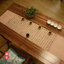 茶台布艺 长条桌布轻奢禅意复古棉麻亚麻茶席桌旗新中式几防水桌垫千里江山定制 兰亭序 30*150