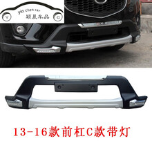 马自达CX-5前后保险杠 车身前后防护杠 防撞杠 马自达CX-5改装专用1 13-16年C款带灯前杠