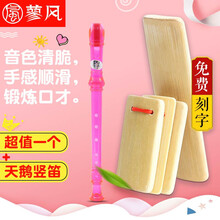 蓼风 儿童快板初学入门幼儿园小学生德云社专业口才教学刻字竹板成人响板儿 【拍立减】】原色小板+六孔粉色天鹅竖笛