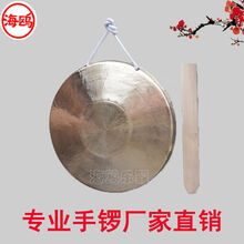 海鸥锣响铜28 30手锣苏锣京锣武锣31 33高中低虎音锣戏曲剧团铜锣 22公分低音手锣送锣片
