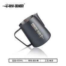 MHW-3BOMBER轰炸机专业尖嘴拉花杯 600ML拉花缸 咖啡打奶缸 旗舰版3.0 磨砂黑 600ml