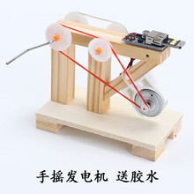 diy科技小手工制作材料 学生科学小实验发明套装儿童环保创意玩具 手摇发电机 送胶水