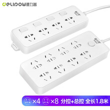 德力普（Delipow）新国标插座 插线板/插排/排插/接线板/拖线板 4位分控+8位总控1.8米组合套装
