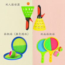 幼儿园教学设备双人接球器儿童对接发射球抛接球弹力球户外亲子游戏玩具 发弹射+粘靶球+双面粘靶球