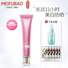 美肤宝美白隔离防晒霜喷雾女护肤套装面部全身控油防水防汗保湿遮瑕裸妆BB霜提亮肤色学生军训套装旗舰网 【户外防晒】SPF45PA+++