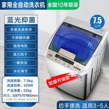全自动广东小天鹅洗衣机家用7\\\/8\\\/10公斤天鹅大容量波轮洗烘一体宿舍热烘干 7.5KG蓝光+强力风干款 全国10年联保