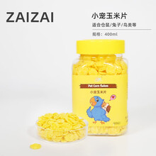 再再 小仓鼠零食粮食组合套餐鼠粮金丝熊磨牙饼干面包虫瓜子用品 玉米片