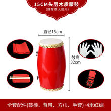 腰鼓14/15CM成人儿童木质双排钉水牛皮腰鼓秧歌舞蹈安塞腰鼓 15CM头层木质腰鼓+全套配件配送4米红绸