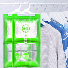 除湿袋吸潮干燥剂宿舍学生衣柜室内防潮可挂式吸湿防霉包 20袋装