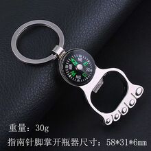 创意啤酒开瓶器钥匙扣随身挂件个性饭店开啤酒瓶起子 脚丫指南针开瓶器