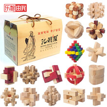 乐智由我鲁班锁孔明锁全套装礼盒智力玩具6-8岁以上儿童益智玩具男孩10-12岁小孩成人女孩生日礼物 实木16件套【礼盒装】+录像教程