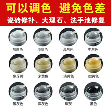 浅新 瓷砖修补剂 瓷砖胶 陶瓷修补膏 可调色大理石粘接胶 瓷砖洞孔修补 瓷白色 100g+调色剂+工具