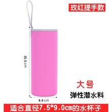大号带手提保温杯套350-1000ml通用防摔水杯保护套杯袋 玫红大号提绳款