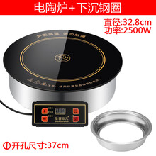 圣喜非凡火锅电陶炉商用圆形嵌入式线控烧烤串串火锅店专用2500W F-25U+下沉钢圈