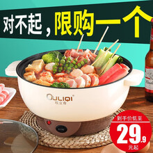 宿舍小锅电煮锅学生锅多功能一体寝室煮面小型火锅家用小锅子电炒菜锅 24cm+蒸笼可煎炒 送六礼