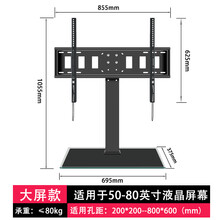 易之固液晶电视机底座32-55吋通用 加高托架 台式电视支架 小米创维海信长虹夏普乐视桌面底座可移动 40-85吋通用