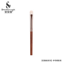 受受狼B11【红酸枝】系列中号眼影刷铺色刷细嫩光峰眼影刷化妆刷
