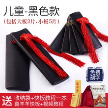 快板德云社竹板初学入门幼儿园儿童快板口才用响板儿童乐器 儿童黑色款送收纳袋+教程一本+喜羊羊快板+视频教程