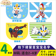 儿童吸汗巾隔汗纯棉幼儿园印绣名字宝宝隔背小孩中大童加大号新品 2-6岁幼儿园M码奥特曼