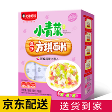 心迪妈妈宝宝辅食面条蔬汁蝴蝶面儿童卡趣方琪面片碎面多味果蔬菜面条营养面180g 方琪面