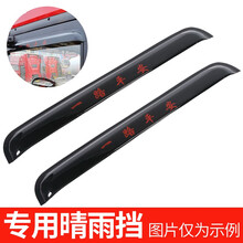 普立希 江淮格尔发k5车窗晴雨挡K3A3A5L倒车镜A5W雨眉挡雨板 格尔发K5【晴雨挡】 专车专用