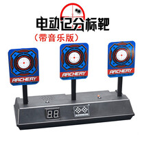 高恩儿童软弹玩具枪电动记分标靶平底锅计分靶移动感应射击训练打靶 电子记分靶自动复位标靶回位 无网电动打靶记分器