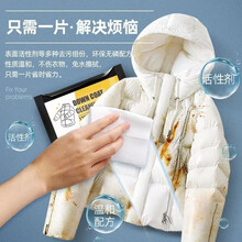兴洽羽绒服清洁湿巾免水洗湿纸巾干洗剂强力免洗去污渍清洗剂神器 实发1包（共12片）