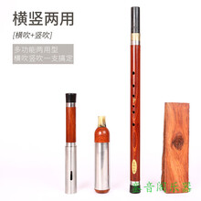 黑檀木 红木 横竖两用巴乌F调 G调 专业演奏 低音浑厚无杂音 红木F调 配皮革盒