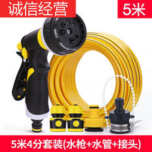 浇花水管洗车浇菜浇水神器洒水喷头园艺高压喷雾花园花枪套装 5米4分套装(水枪+水管+接头)