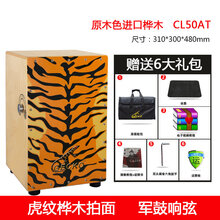 cajon卡洪鼓打击木坐鼓箱成人手拍电拾音乐器箱鼓GECKO卡宏鼓定制款 升级版【军鼓响弦】CL50AT