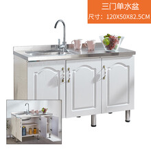 简易橱柜厨房农村家用不锈钢碗柜灶台柜出租房整体厨柜组装经济型定制 1.2三门单水盆(分左右)