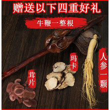 泡酒料男性特级滋补养生锁阳泡酒药材男用肾保健配方药酒材料 其他