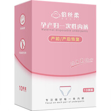 倍丝柔20条装一次性内裤女产妇大码产后用品无纺布棉底裆一次性纸内裤 10条装【XXL码130-150斤】