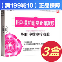 丁医生妇科黄柏止痒凝胶妇用冷敷冷疗凝胶5支冷敷理疗妇科疾病下阴瘙痒轻度疼痛女性外用妇科炎症 三盒