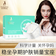 袋鼠妈妈 孕妇计量型产妇卫生巾 产后裤型恶露卫生巾垫 3片/盒