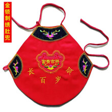 新生婴儿肚兜棉刺绣夏季薄款护肚脐围兜男女宝宝肚围大红色绣花 锁 肚兜长32大号 建议8-18个月