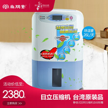 尚朋堂 YS-321DHB 除湿机 除湿器 家用低音压缩机台湾原装进口卧室客厅地下室抽湿机 浅蓝色
